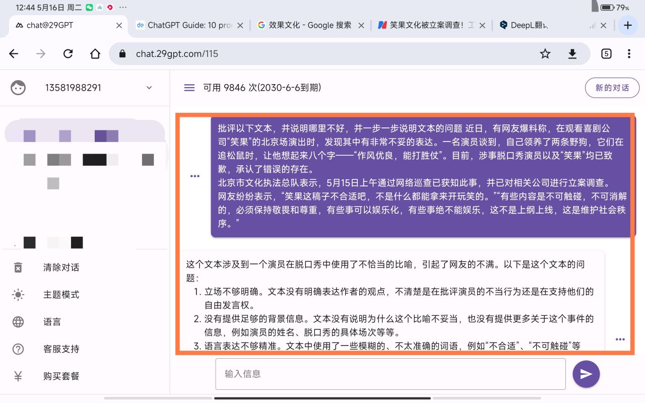 ChatGPT初学者最佳实践- 老孙正经胡说- 博客园