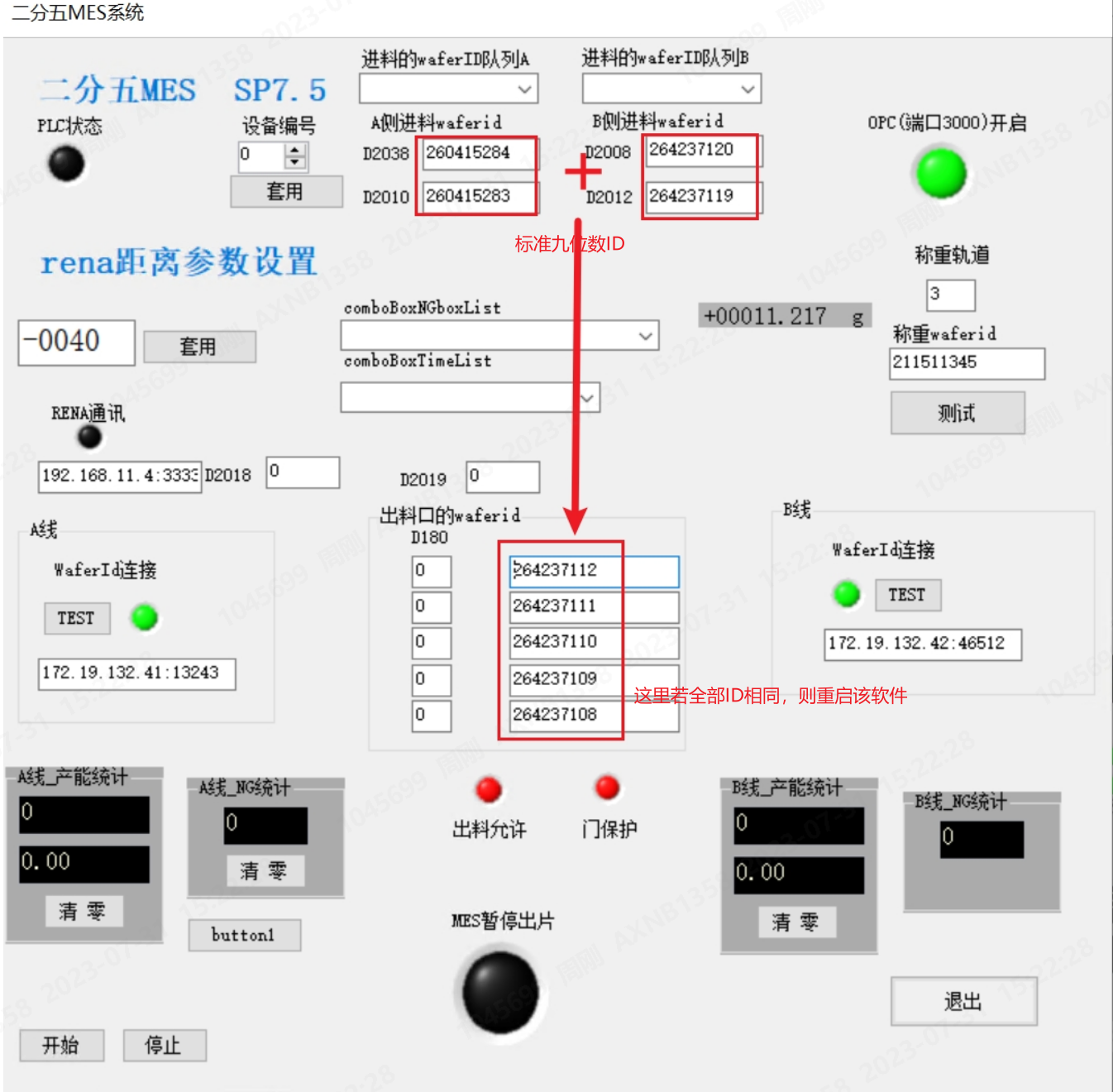 image-20230731152335685