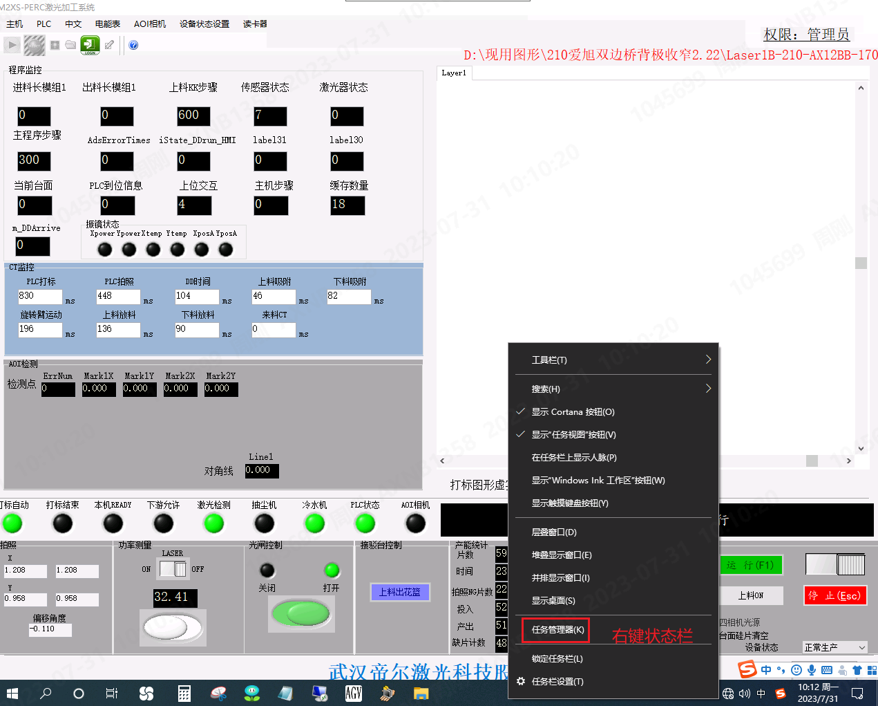 image-20230731101244470