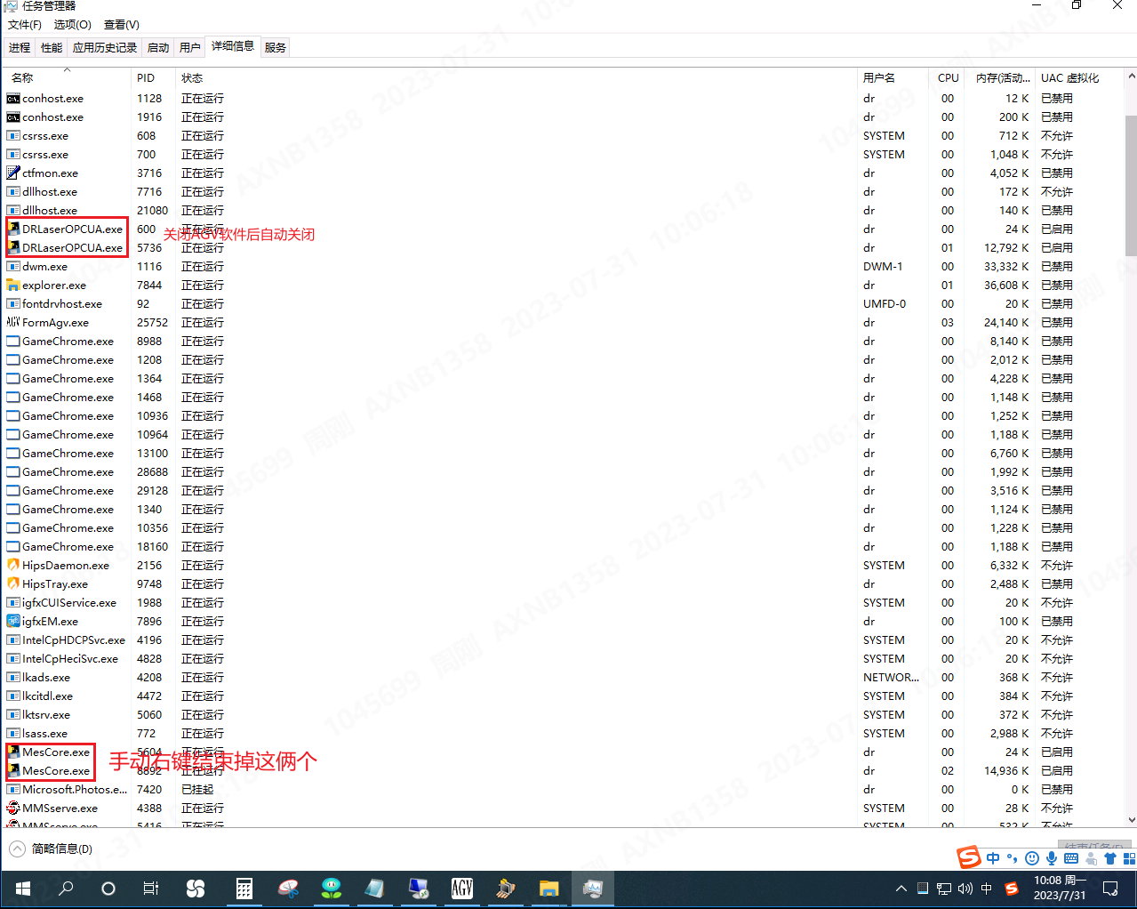 image-20230731100920625