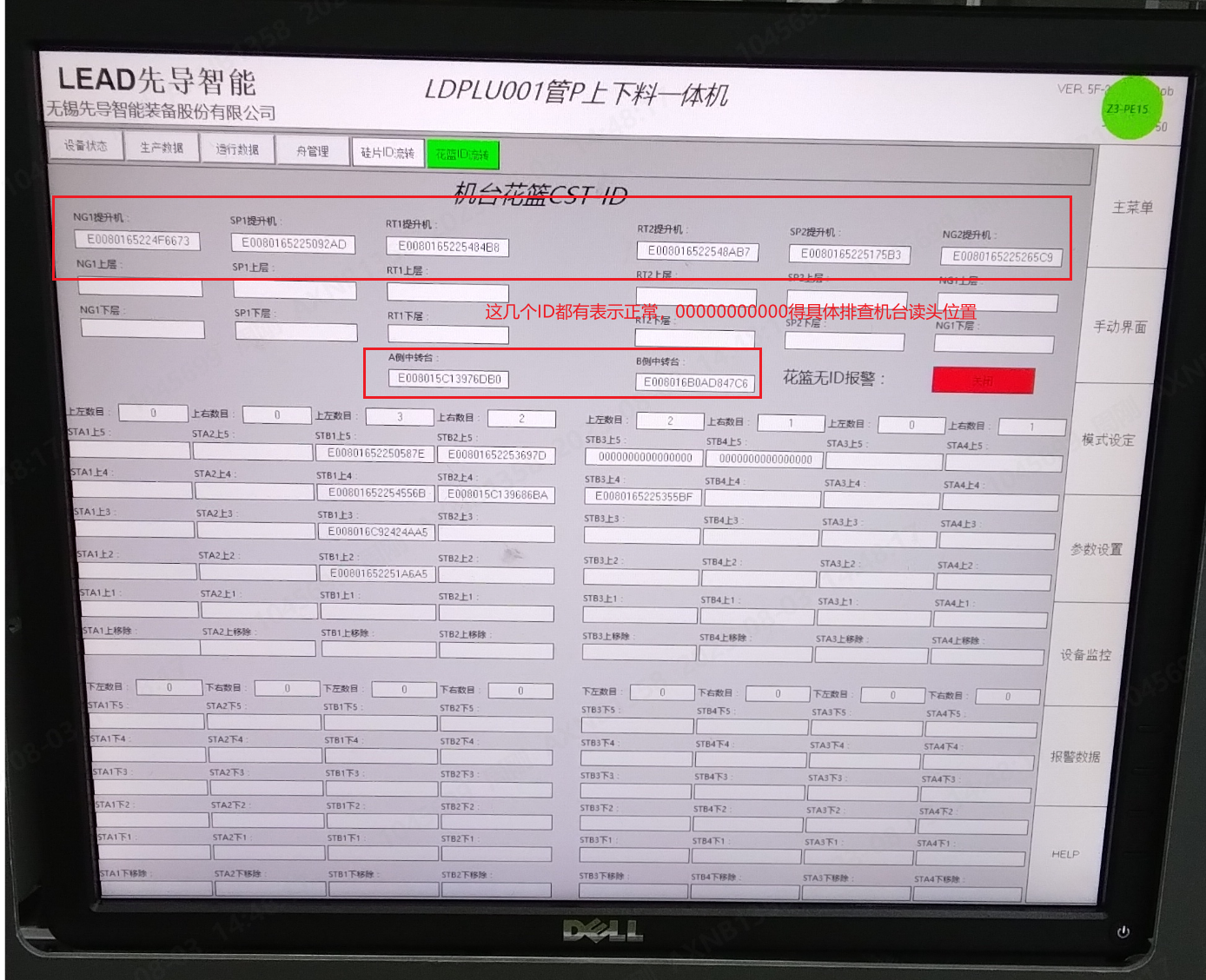 image-20230803145054854