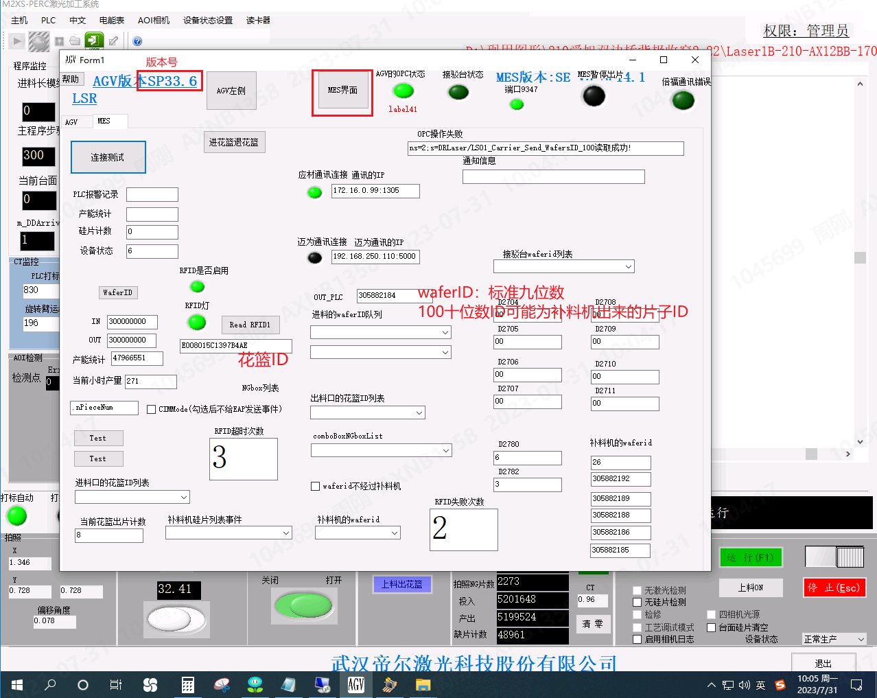 image-20230731100728356