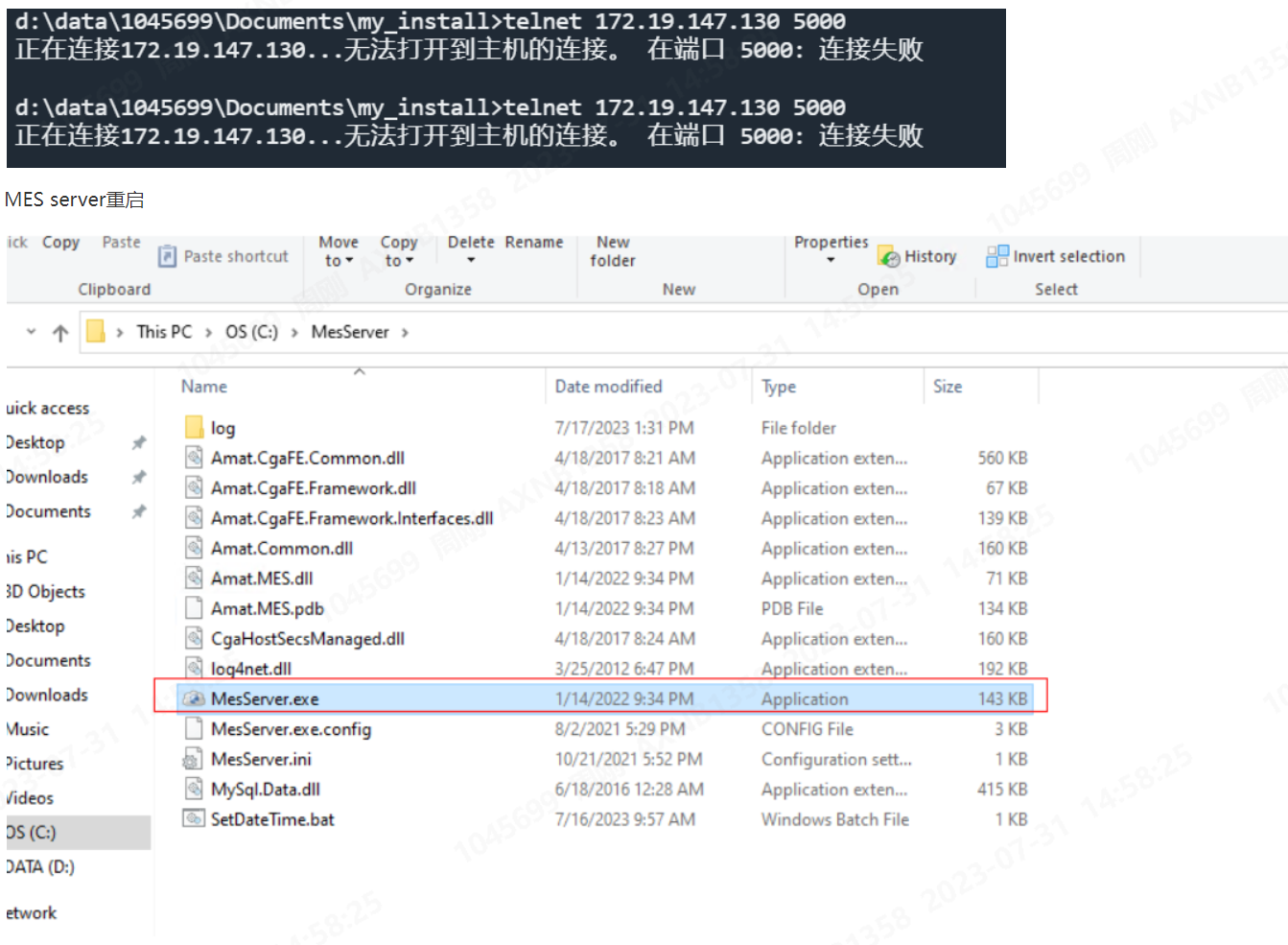 image-20230731150036441