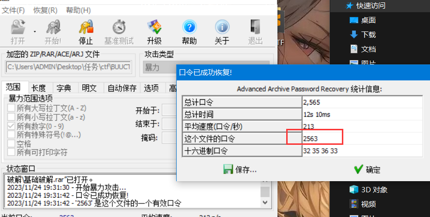 image-20231124193210573