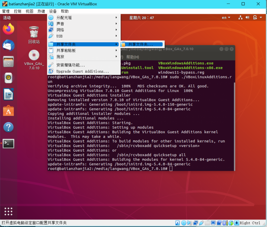 打开共享文件夹