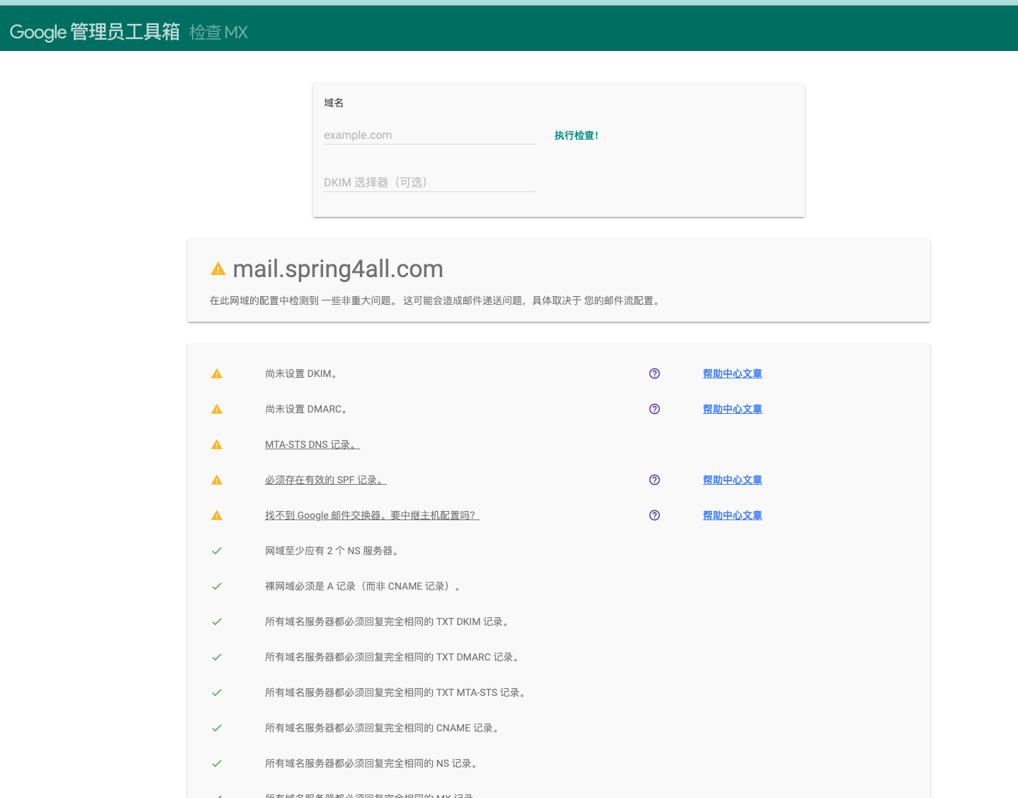 Spring Boot通过企业邮箱发邮件被Gmail退回的问题解决方法